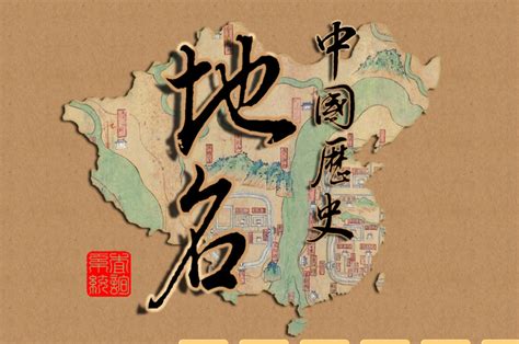 大陸地名查詢|中國歷史地名查詢系統 